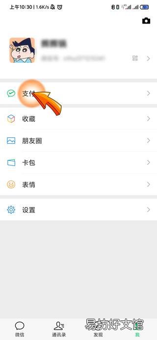 微信医保电子凭证怎么添加家庭成员