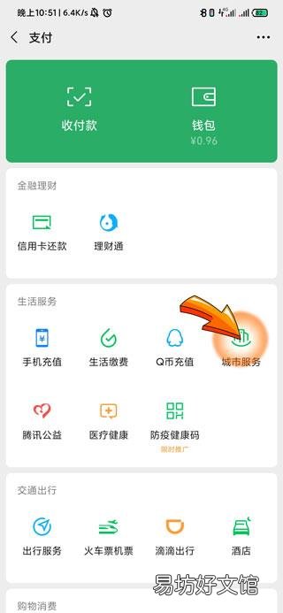 微信医保电子凭证怎么添加家庭成员