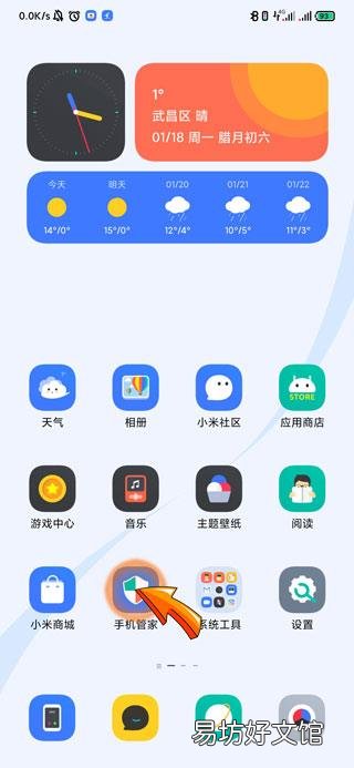 微信悬浮窗怎么关闭