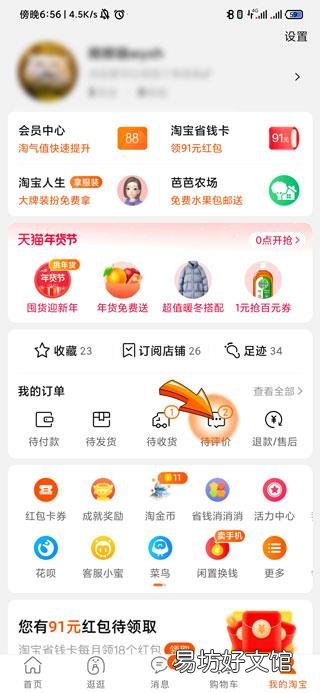 淘宝追评可以删除吗,重新评论