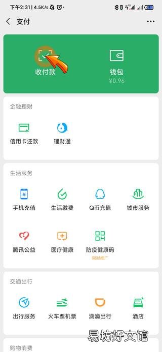 微信二维码收款限额是多少