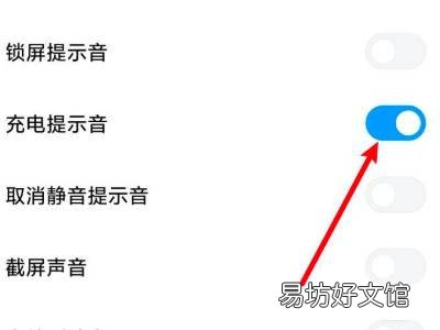 小米miui12.5充电提示音