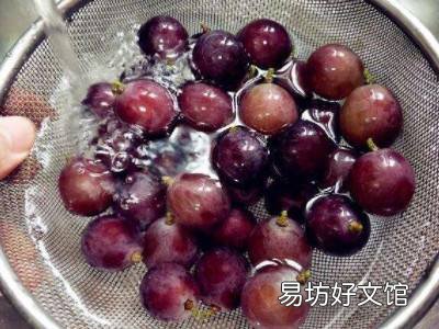 怎样清洗葡萄
