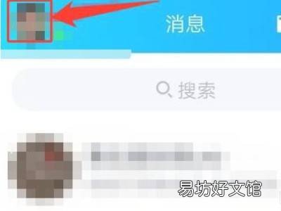 qq语音通话铃声在哪里设置