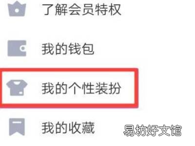 qq语音通话铃声在哪里设置