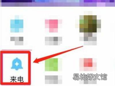 qq语音通话铃声在哪里设置