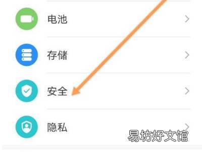 华为设备查找定位
