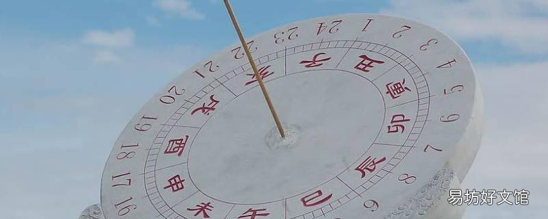 古代时辰对应现代的时间是多少