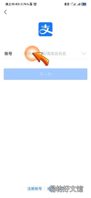 支付宝登录方式