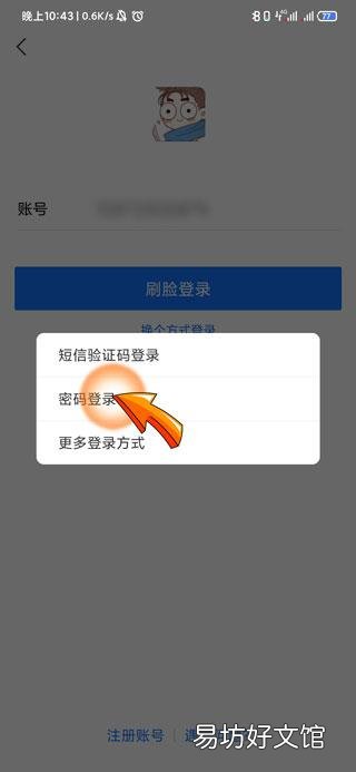 支付宝登录方式