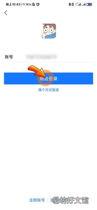支付宝登录方式