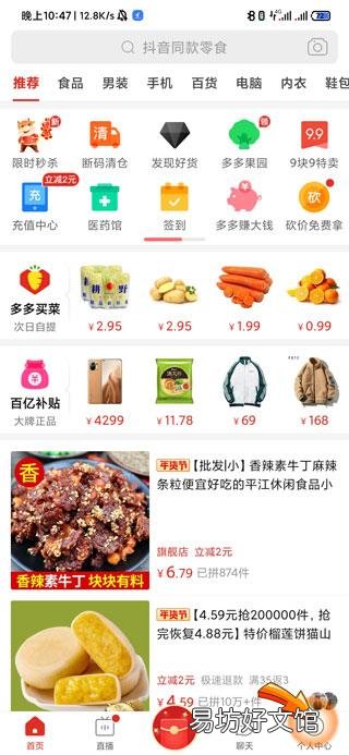 拼多多申请换货后怎么弄