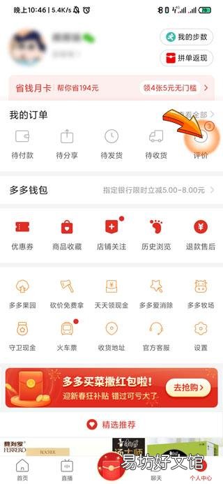 拼多多申请换货后怎么弄