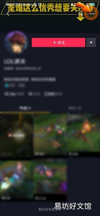 抖音被拉黑對方顯示什么