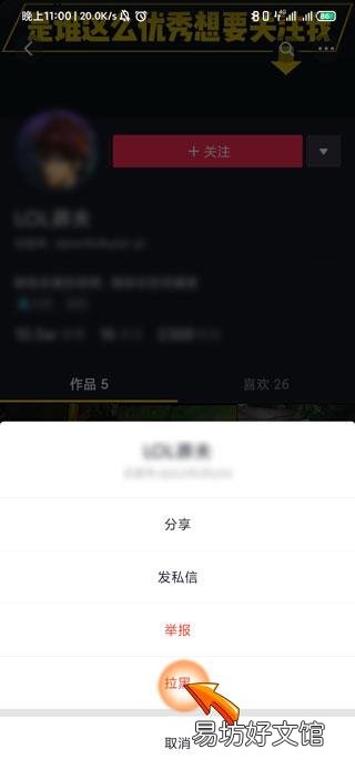 抖音被拉黑對方顯示什么