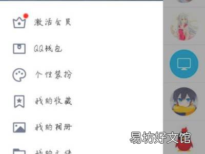 qq卡劵怎么删除