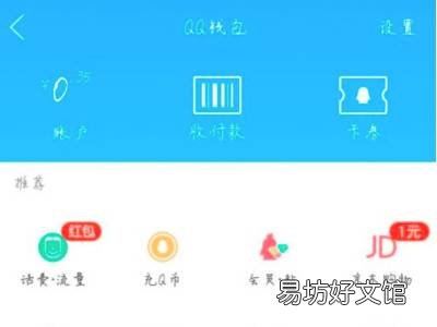 qq卡劵怎么删除