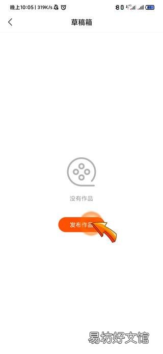 快手怎么关闭草稿箱