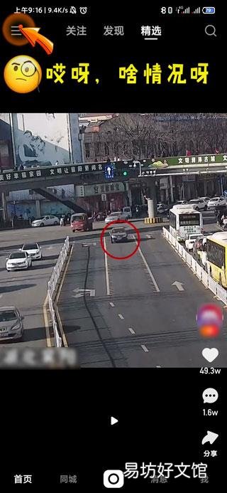 快手怎么关闭草稿箱