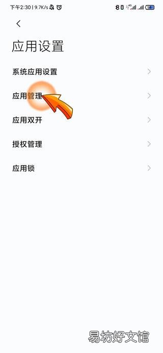 微信运动不更新步数怎么回事