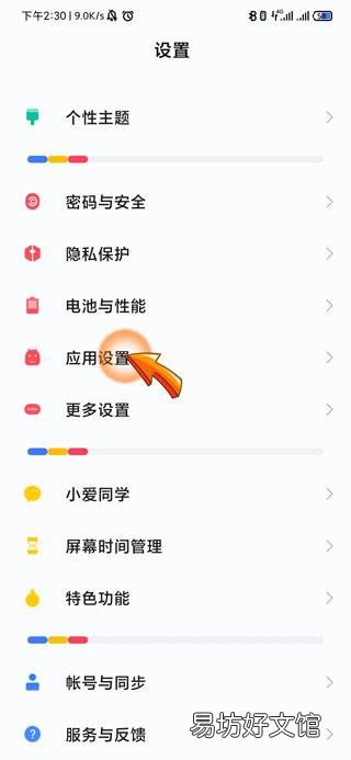 微信运动不更新步数怎么回事