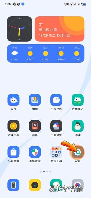 微信运动不更新步数怎么回事