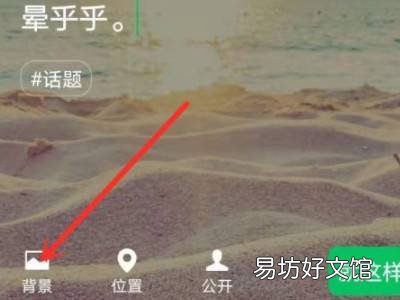 微信怎么取消状态背景