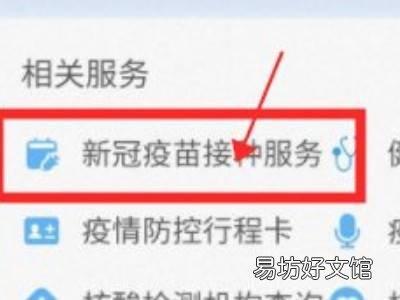 支付宝预防接种凭证在哪里