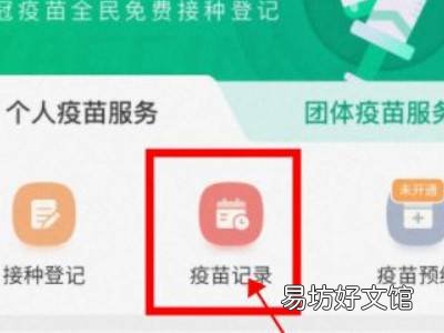 支付宝预防接种凭证在哪里