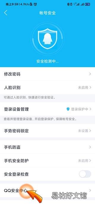 手机qq密码忘记了怎么找回原密码
