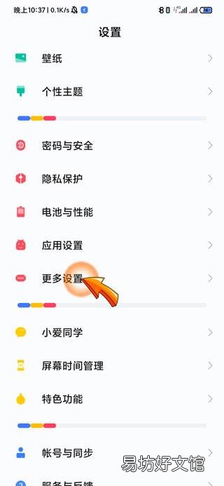 小米手机长截屏功能没有了