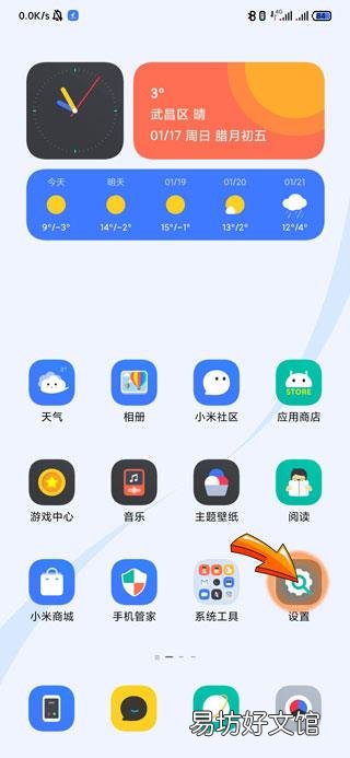 小米手机长截屏功能没有了