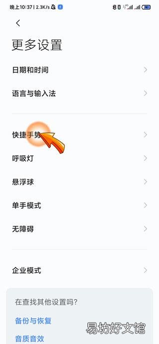 小米手机长截屏功能没有了