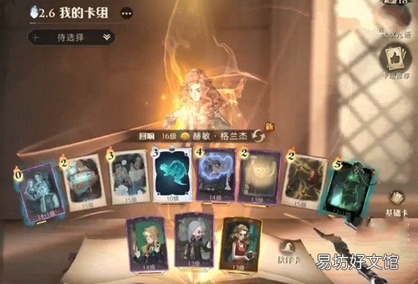 哈利波特魔法觉醒禁忌之森30层怎么玩 哈利波特魔法觉醒禁忌之森30层攻略