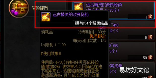 dnf怎么一天升50