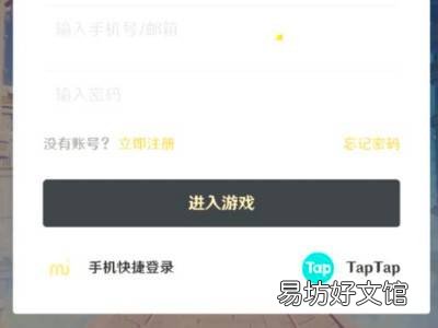 原神账号怎么绑定tap