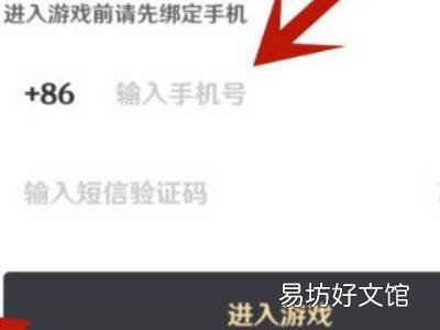 原神账号怎么绑定tap