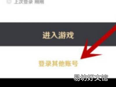 原神账号怎么绑定tap