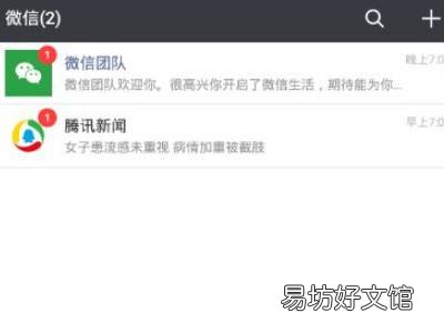 怎么创建微信
