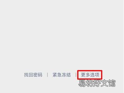 怎么创建微信