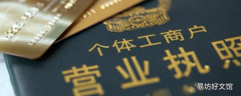 营业执照网上申请