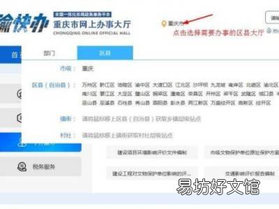 营业执照网上申请