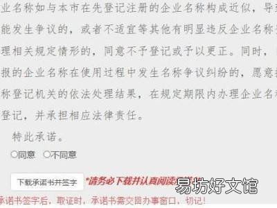 营业执照网上申请