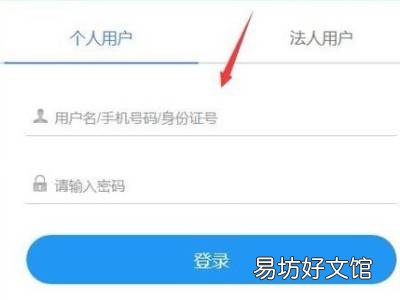 营业执照网上申请