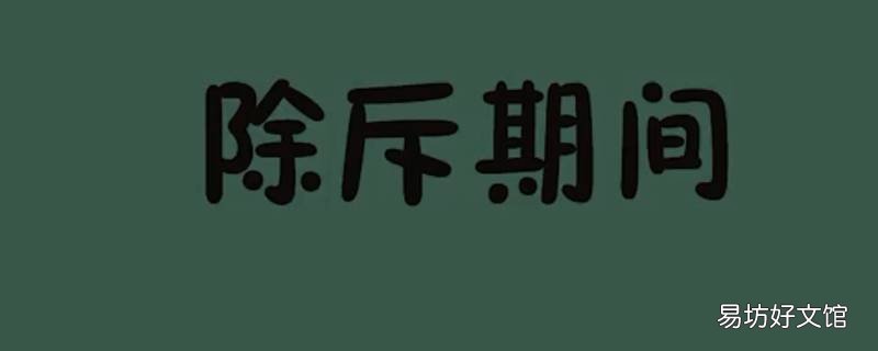 除斥期间适用于什么权