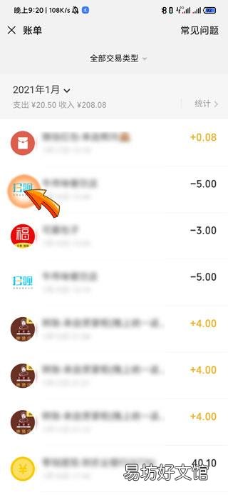 怎样删除微信账单记录清零