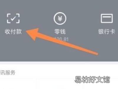 微信收款商业版注销商户