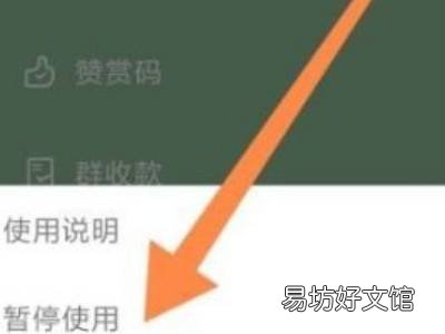 微信收款商业版注销商户