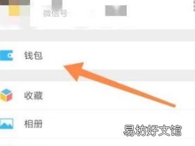 微信收款商业版注销商户