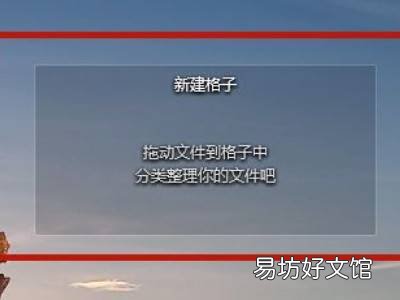 电脑桌面设置一个框框放文件